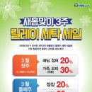 세일세탁 이미지