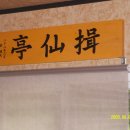 백산농장 이미지