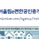 e편한힐스공인중개사사무소 이미지
