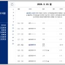 고속버스터미널 8-1 이미지