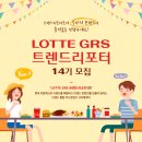 롯데지알에스(주) 크리스피크림도넛 이미지