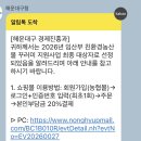 동천안농협 경제통합지원센터 | [선정후기] 2026년 임산부 친환경 농산물 꾸러미 지원사업 신청 자격 및 이용방법 총정리