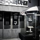 노형수퍼마켙 이미지