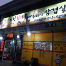 가현한우생고기전문점 이미지