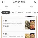 이춘봉예천점 이미지