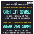 수원이강학원