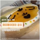 카페 해피베어데이 | 상수역 디저트 카페 해피베어데이, 망고산도와 디저트 후기