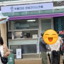 민영목장 | [양평 두물머리 맛집] 연잎핫도그 매운맛솔직후기 내돈내산_(feat.연잎아이스크림)