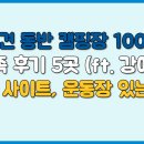 은해로운 캠핑장 | 애견 동반 캠핑장 100% 만족 후기 5곳 (ft. 강아지 전용 사이트, 운동장 있는 곳)