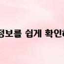 심쿵할인 앱 다운로드 방법 – 실시간 마트·편의점 할인 정보 확인하는 법