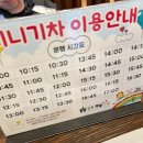 압록상상스쿨 | 전남 곡성 아이랑 가볼만한곳, 압록상상스쿨 솔직후기(키즈카페,동물농장,아쿠아리움 등)