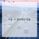 평택BLX 경기행복주택 | 갑자기 막힌 싱크대, 당황하지 마세요! 평택 하수구막힘 해결 후기