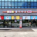 폴리파크 양주점 이미지