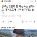 청부살인업자 등 육성하는 범죄학교, 에콰도르에서 적발 이미지