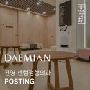 진영센텀정형외과의원 이미지