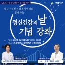 광진구정신건강복지센터 이미지