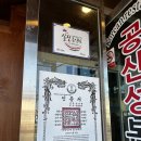 왕릉로 | 공주 공산성맛집 찾는다면, 아이랑 가기 좋은 공산성본가 솔직후기