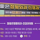 참좋은정형외과신경과의원 이미지