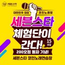 세븐스타코인노래연습장 청라점 이미지