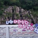 승월대 인공폭포 이미지