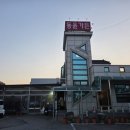 동윤가든 | [전남 벌교] 동윤가든 - 전문적인 손길의 민물장어 구이, 장어는 만족, 마무리는 아쉬웠던 가족외식