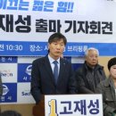 고재성의원 이미지