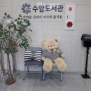 수암도서관 이미지