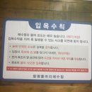 함평센터-13 | 가족과 함께 가볼만한 곳 함평돌머리해수찜치유센터 내돈내산 후기 (준비물 및 구비물품 정보 포함)