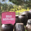 행원정농업조합법인 이미지