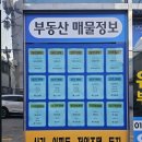 좋은집부동산공인중개사사무소 이미지