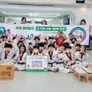 건강나무열매태권도장 | 건강나무열매 태권도장, 따뜻한 마음을 담은 사랑의 후원금품 기탁