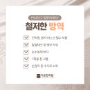 도선한의원 이미지