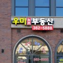 광교공인중개사사무소 이미지