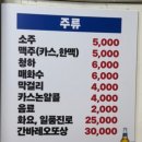 구들장왕돌판삼겹살