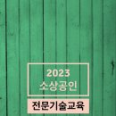 꽃향유리공예학원