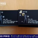 블랙음악홀 - 광양시 오류5길 62 | 블랙음악홀