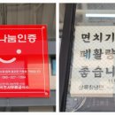 상록칡냉면