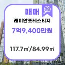 우리래미안부동산중개사무소 이미지