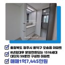 청주비타민공인중개사사무소 이미지