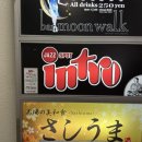 인트로마트