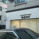 청북약국 | 임산부왁싱 후기 청주브라질리언왁싱 '한끗차이 청주충북대점'