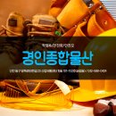 경인종합물산 - 당진시 상목길 6 | 경인종합물산