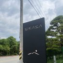 시카사 | [일산카페]교토감성 시카사카페 방문후기 (애견동반)