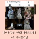 w2. 울산 아이폰 스냅 추천 더베스트데이 계약 후기