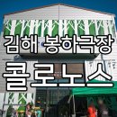 언덕을 넘어서가자 | 김해 진영 봉하마을 명계남배우님의 명배우 봉하극장 콜로노스와 명배우의 탕비실
