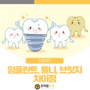 만덕탑치과의원 네이버블로그