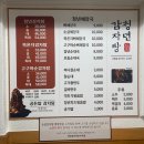 청년감자탕순대국 상무점 이미지