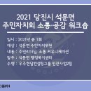석문면행정복지센터 이미지