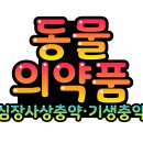선보약국 이미지