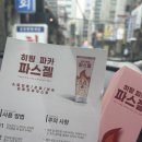 바른카 | 정바른자세연구소 안면비대칭 상담후기 정파카 예약 및 할인 방법